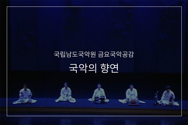 경기도도당굿
