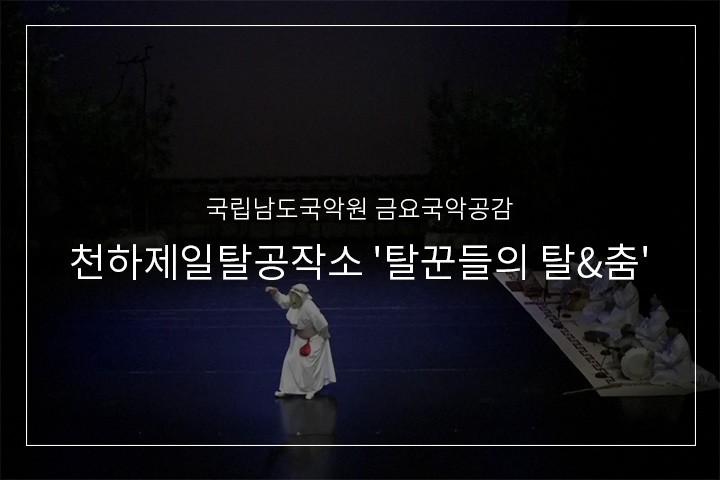 가산오광대