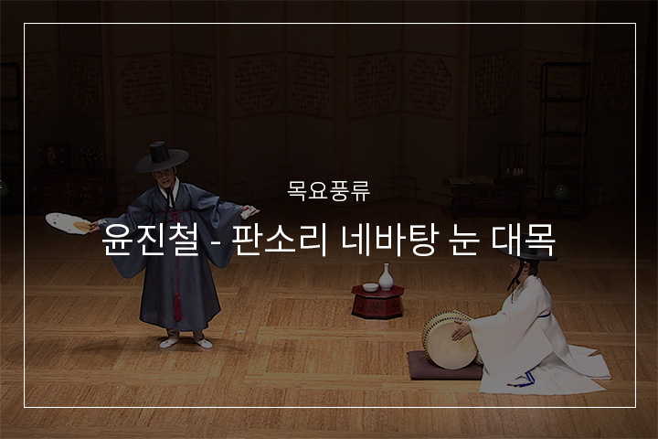 적벽강 불 지르는 대목