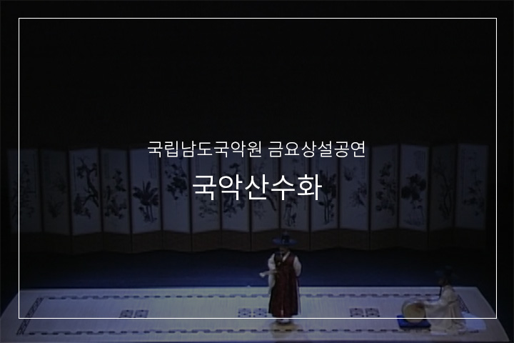 적벽강 불 지르는 대목