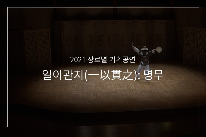 고성오광대