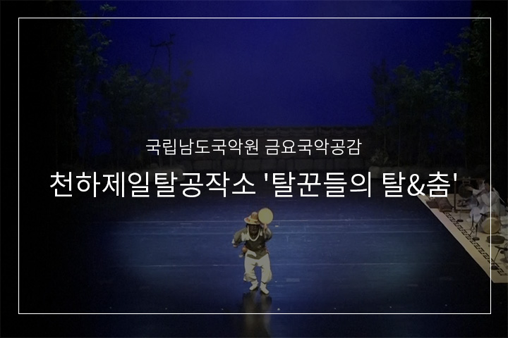 고성오광대
