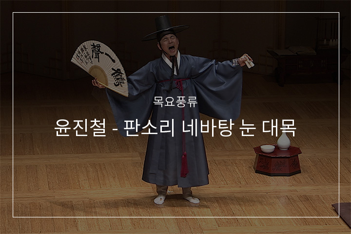 새타령