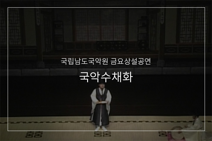 새타령