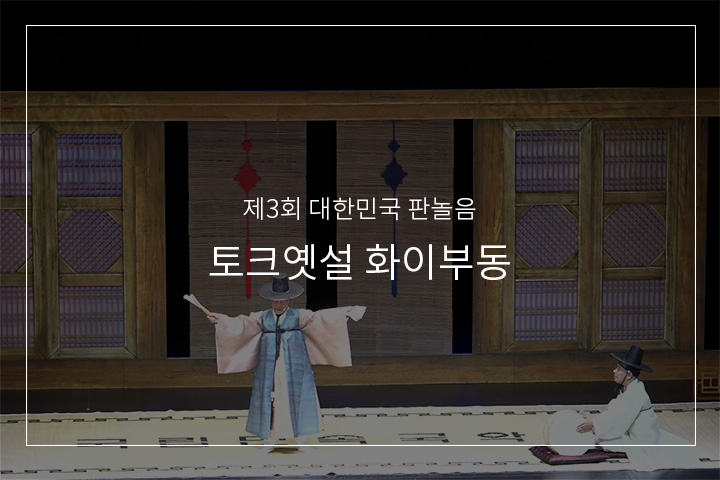 새타령