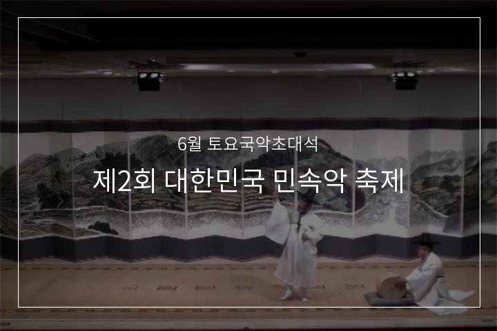 새타령