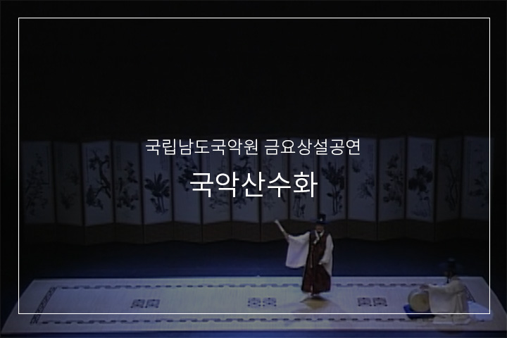새타령