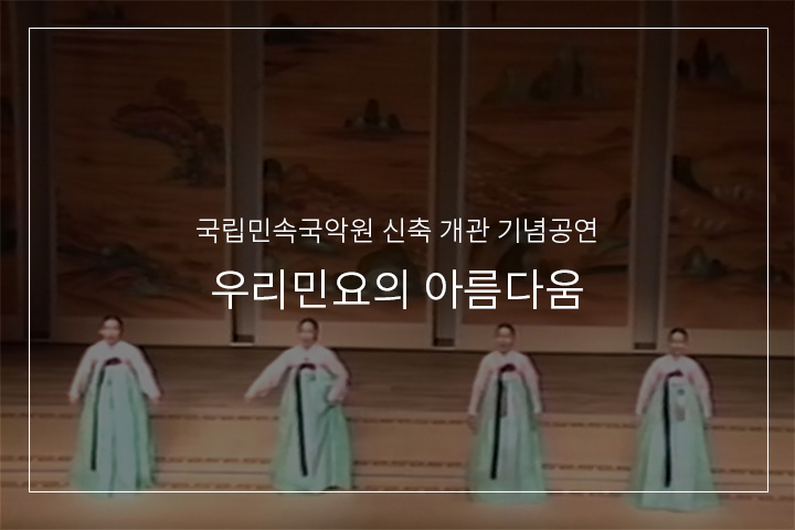 밀양아리랑