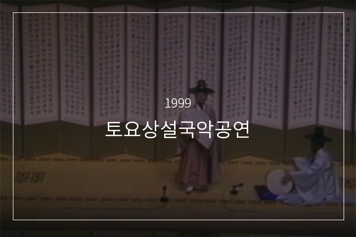 장승타령