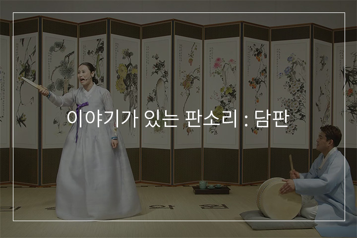 01. 강상풍월
