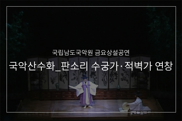 사철가