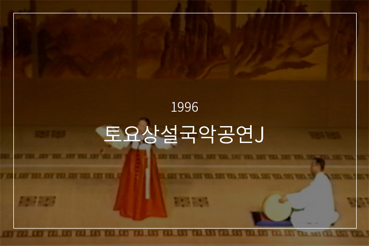 사철가