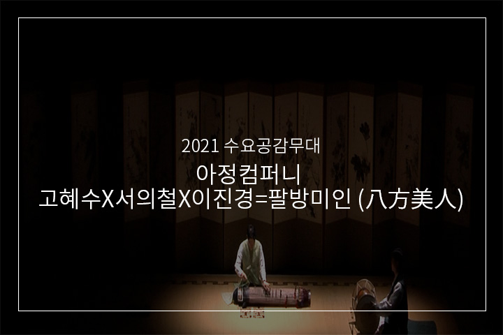 거문고병창