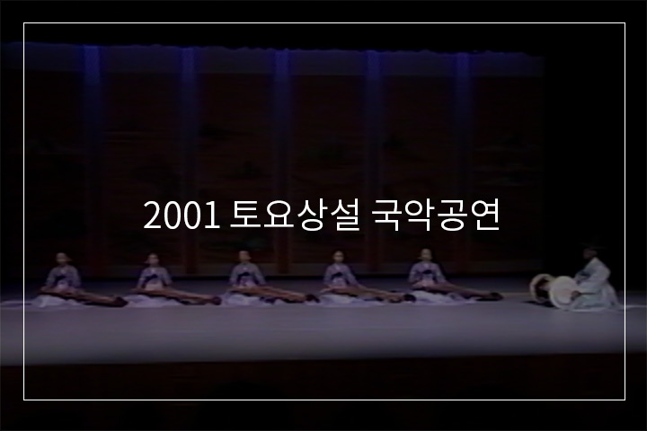가야금병창
