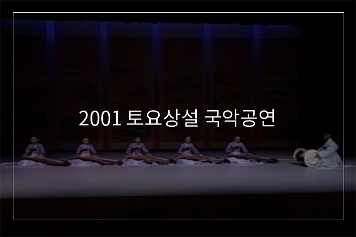 가야금병창