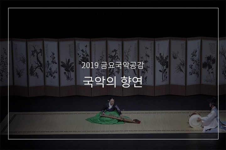 가야금병창