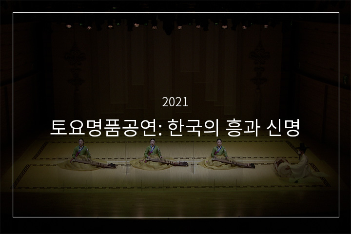 가야금병창