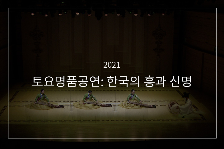 가야금병창