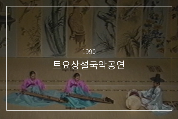 가야금병창