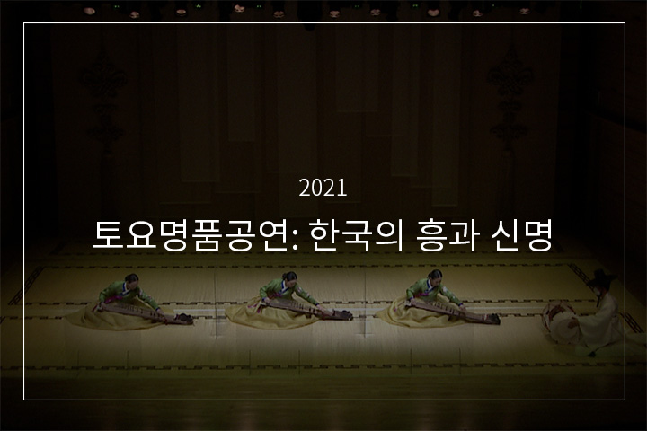 가야금병창