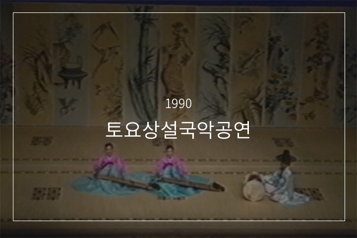 가야금병창