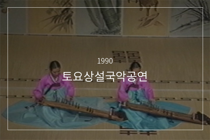 가야금병창