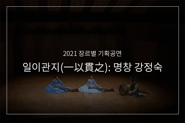 가야금병창