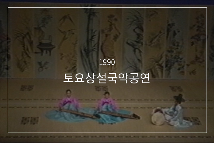 가야금병창