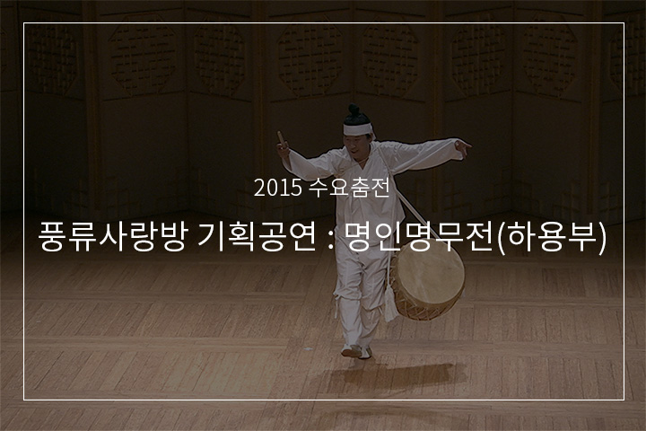 밀양백중놀이