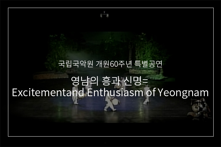 밀양백중놀이