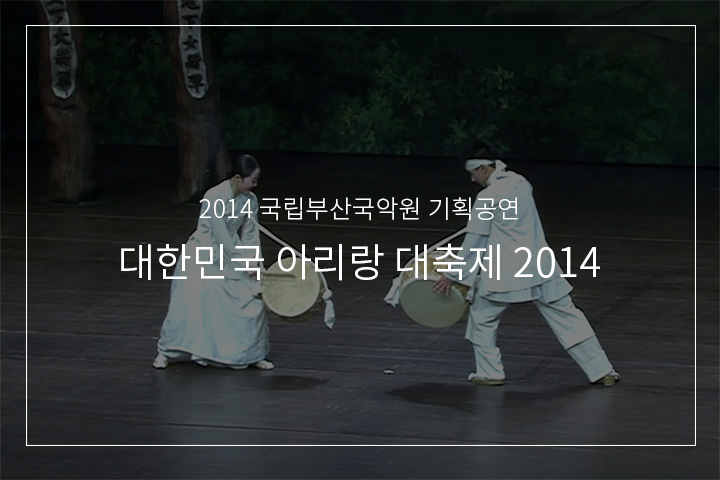 밀양백중놀이