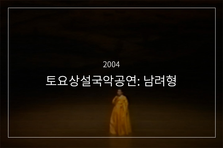 금강산타령