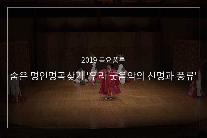 제주칠머리당영동굿