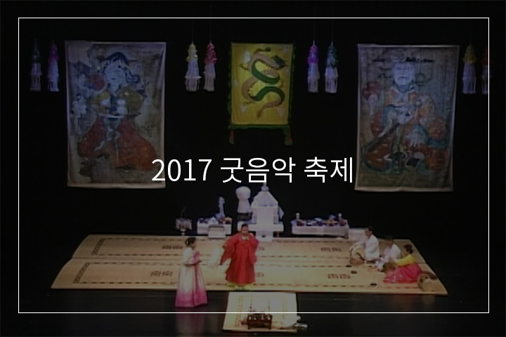 제주칠머리당영등굿