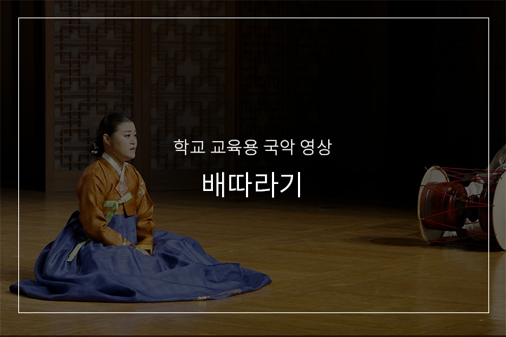 배따라기
