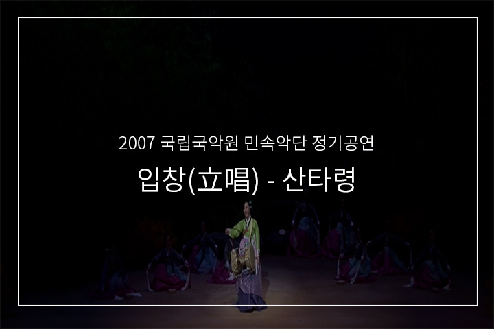 앞산타령