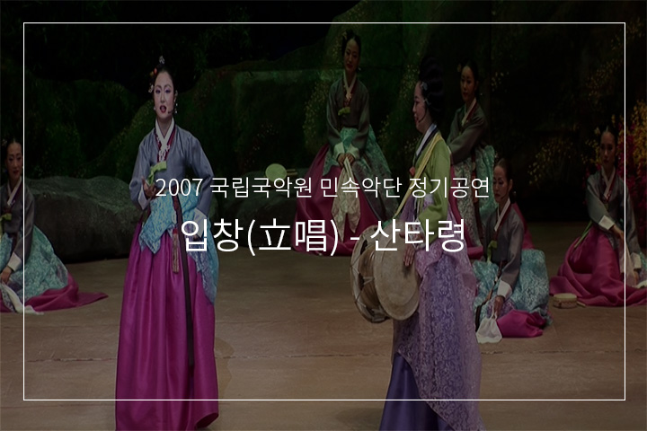 뒷산타령