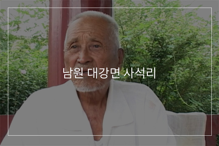 상사소리