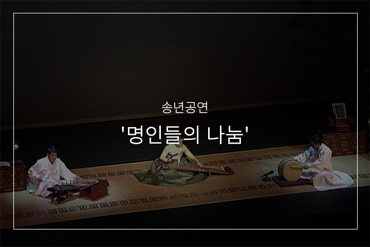 최옥삼류 가야금산조
