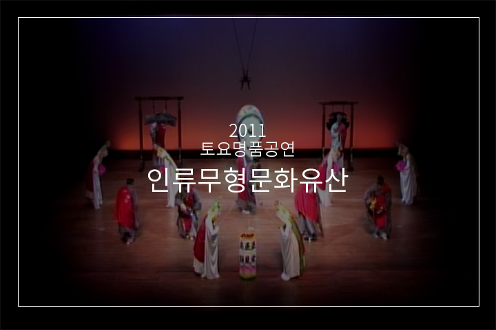 영산재