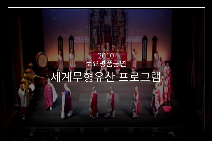 영산재
