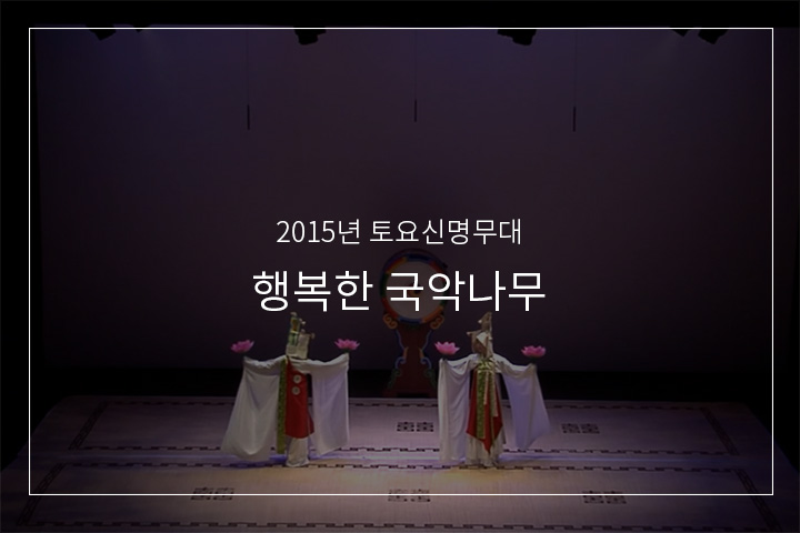 영산재 