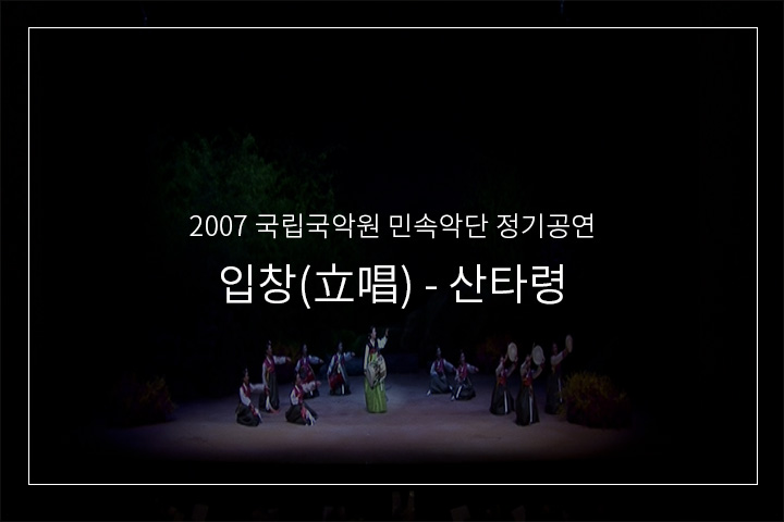 앞산타령