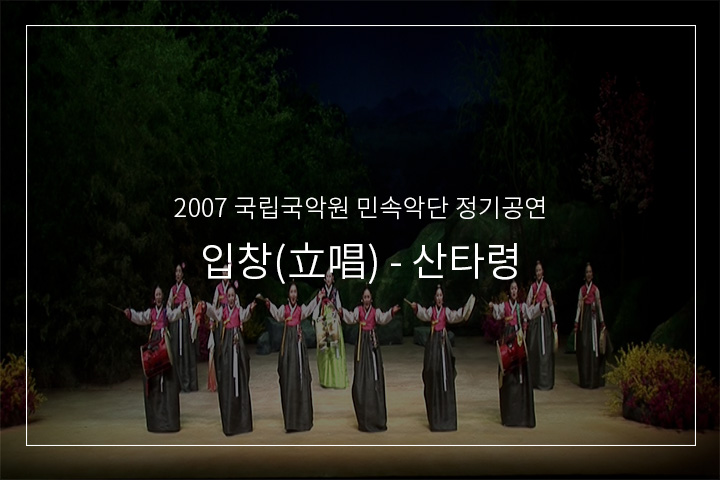 뒷산타령
