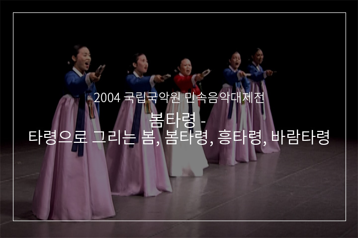 개고리타령
