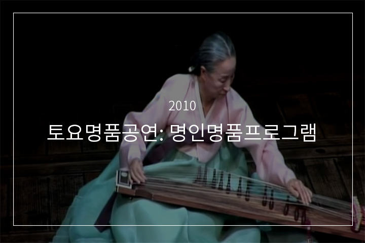 김윤덕류 가야금산조
