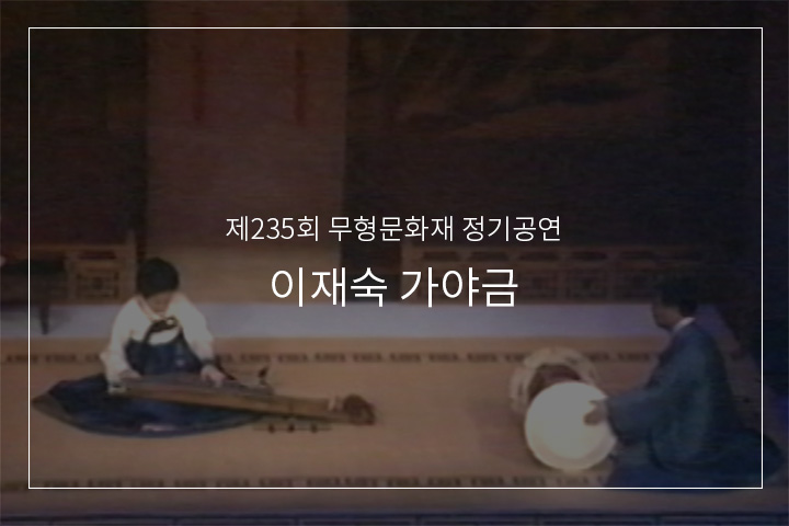 김윤덕류 가야금산조