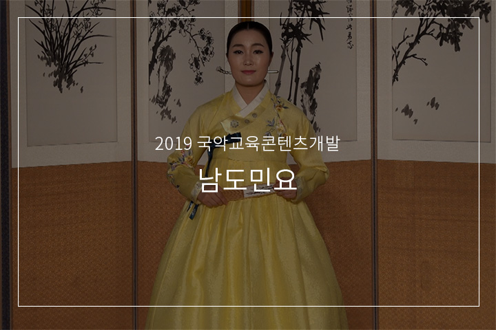 산아지타령