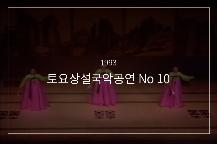 새타령
