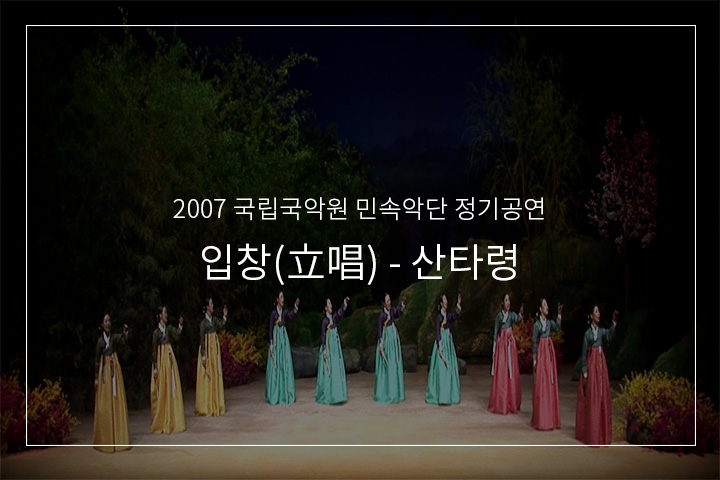 새타령
